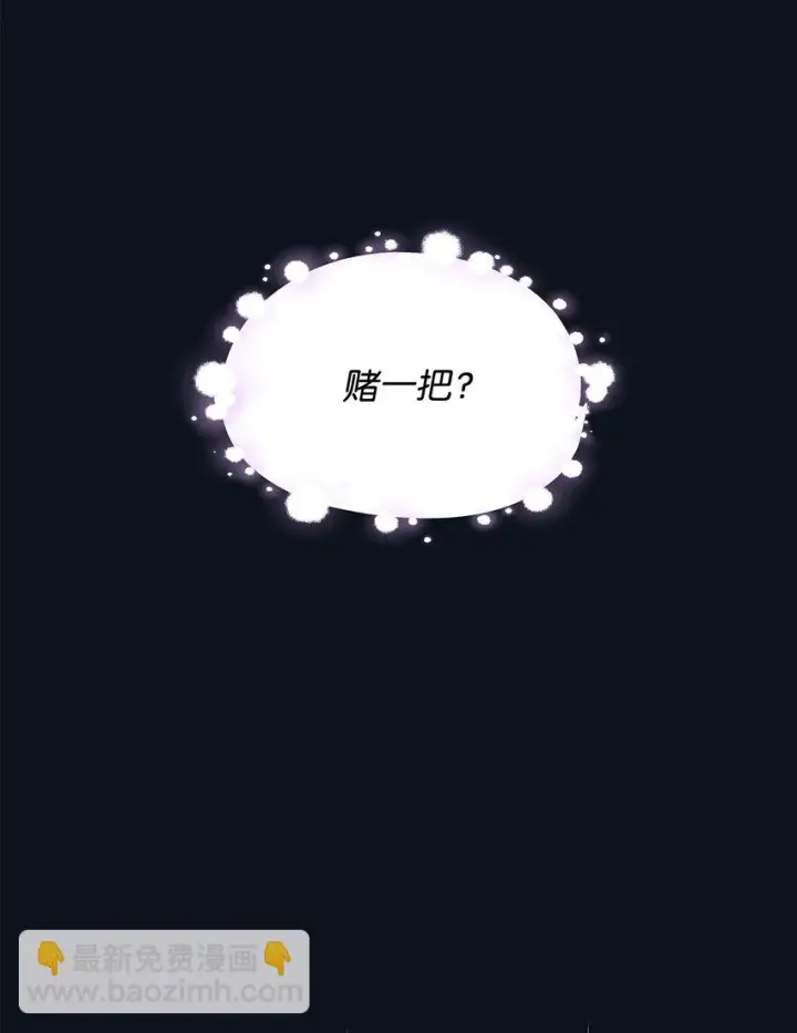 《无法抵抗的，来自恶女的诱惑》26 回家图67