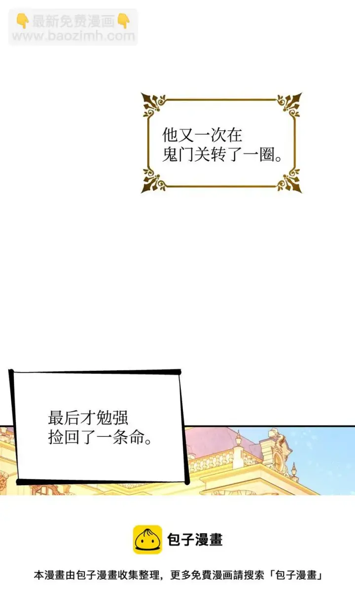 《无法抵抗的，来自恶女的诱惑》26 回家图73