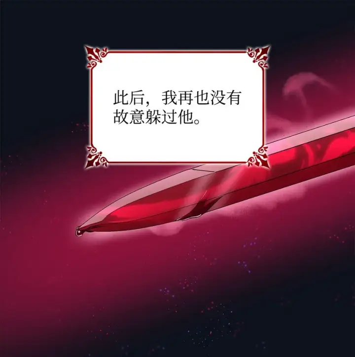 《无法抵抗的，来自恶女的诱惑》26 回家图75
