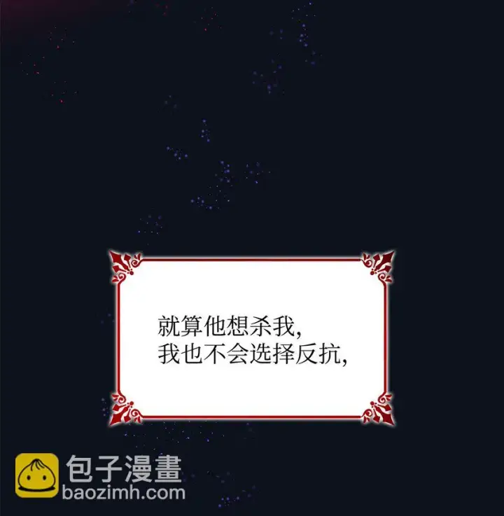 《无法抵抗的，来自恶女的诱惑》26 回家图76