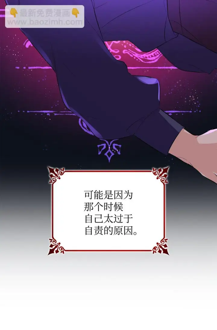 《无法抵抗的，来自恶女的诱惑》26 回家图78