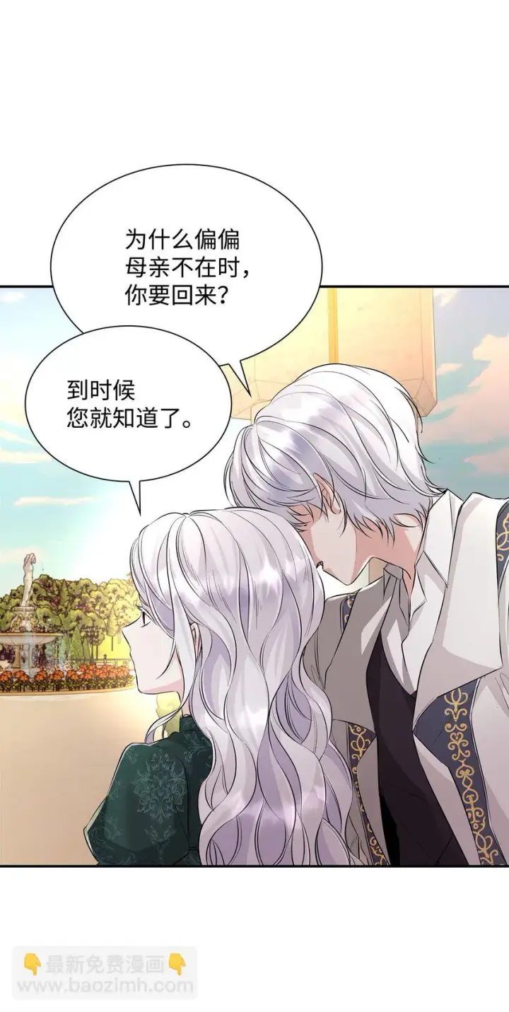 《无法抵抗的，来自恶女的诱惑》26 回家图82