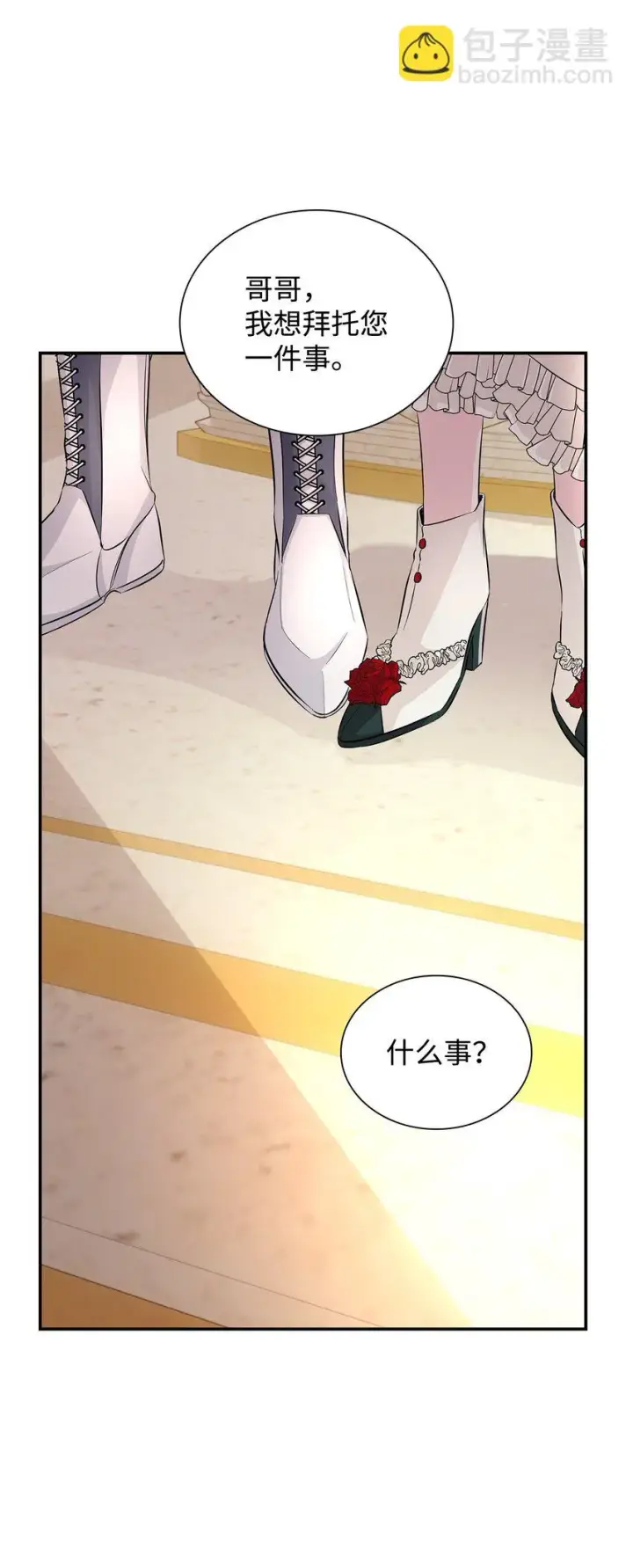 《无法抵抗的，来自恶女的诱惑》26 回家图86