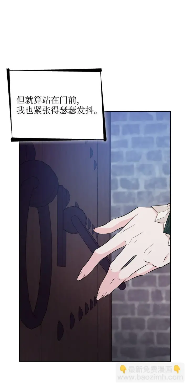《无法抵抗的，来自恶女的诱惑》27 危急时刻图15