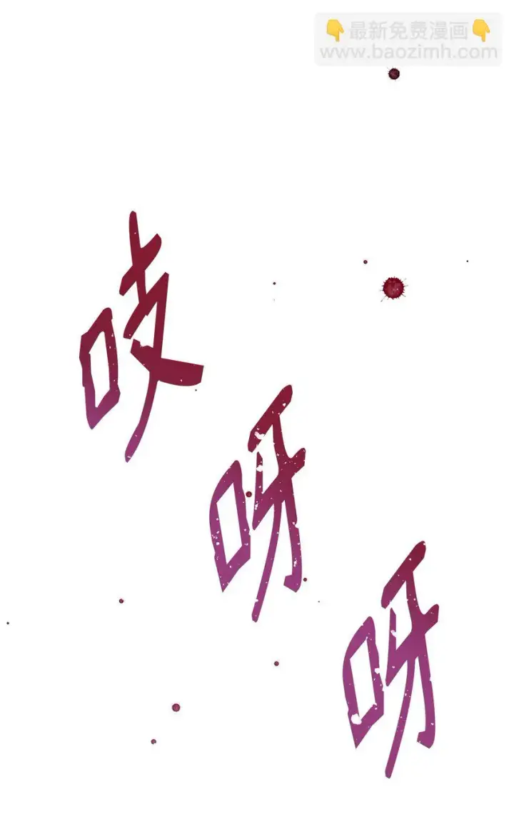 《无法抵抗的，来自恶女的诱惑》27 危急时刻图16