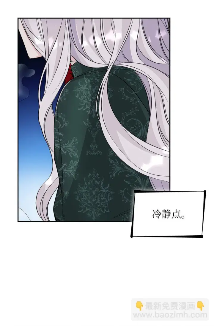 《无法抵抗的，来自恶女的诱惑》27 危急时刻图20