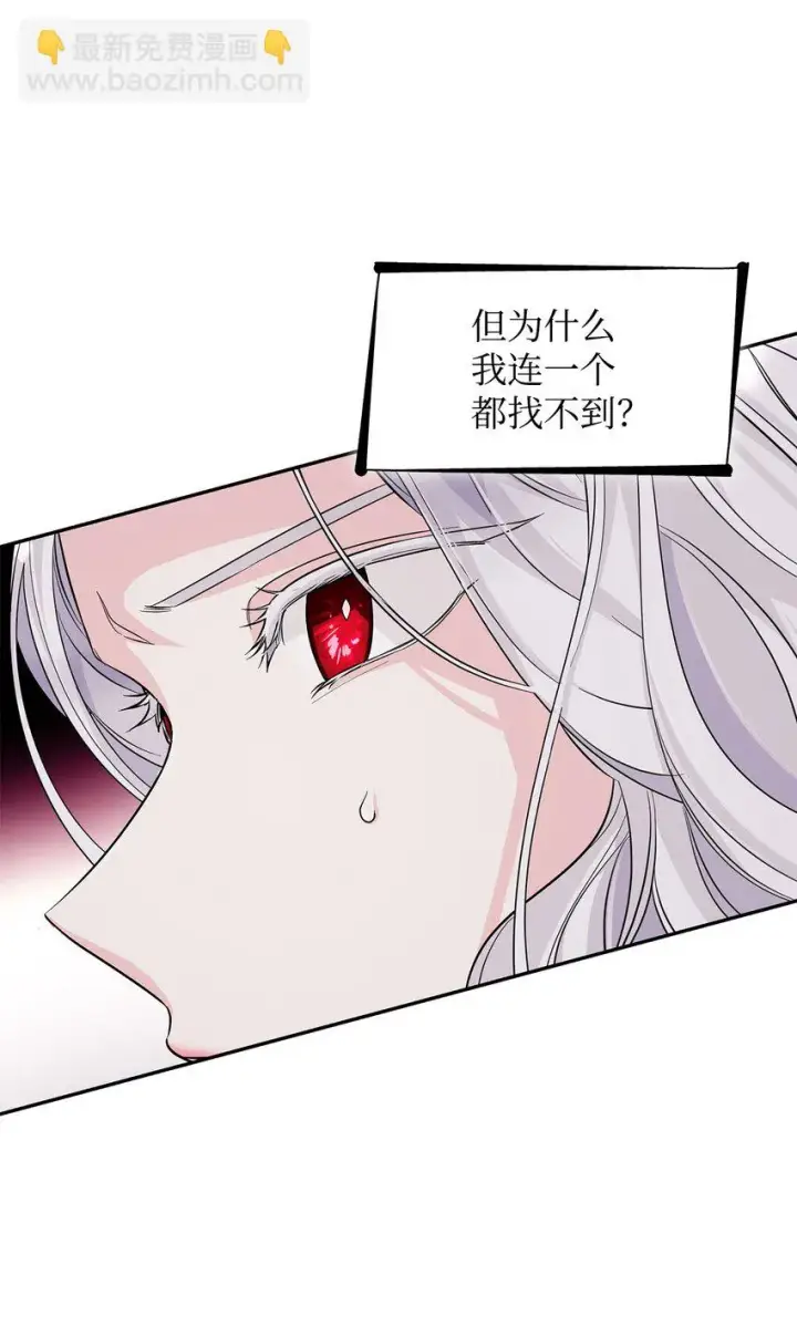 《无法抵抗的，来自恶女的诱惑》27 危急时刻图22