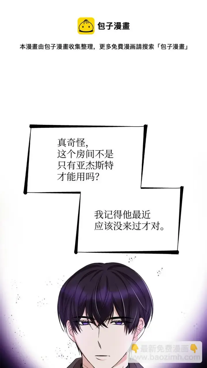 《无法抵抗的，来自恶女的诱惑》27 危急时刻图25