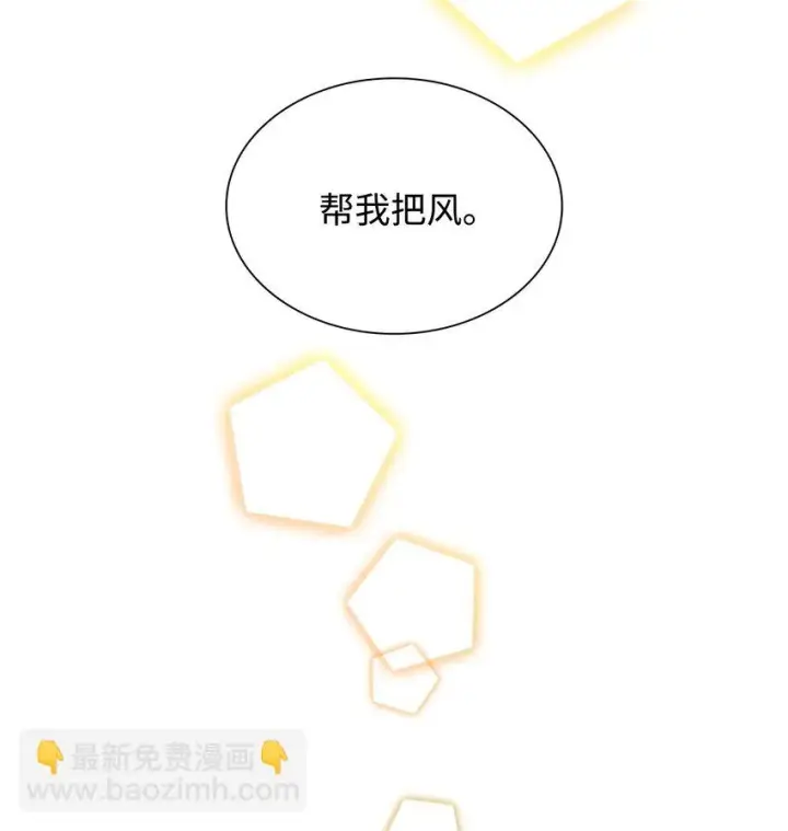 《无法抵抗的，来自恶女的诱惑》27 危急时刻图3