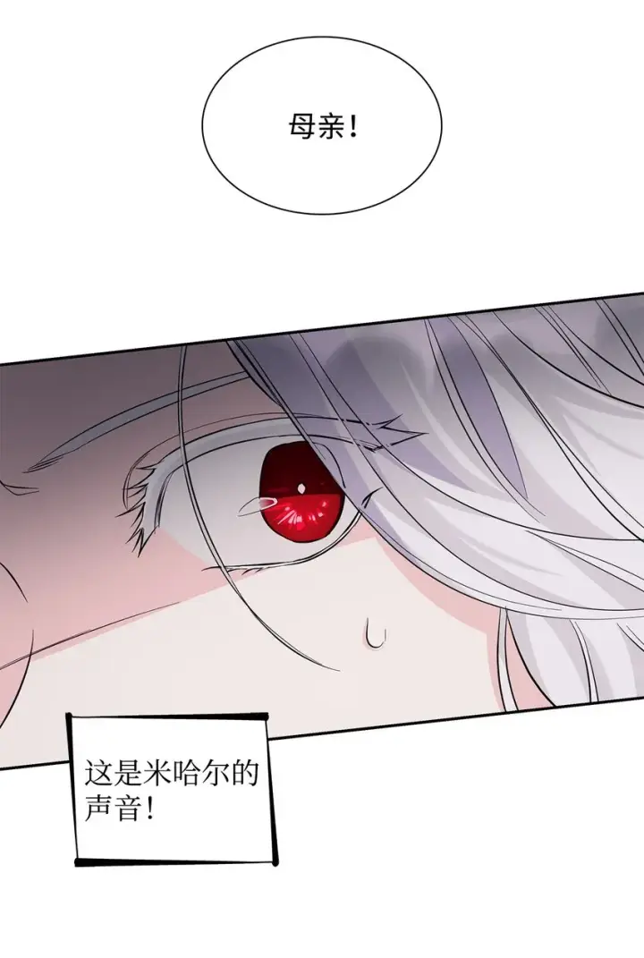 《无法抵抗的，来自恶女的诱惑》27 危急时刻图31