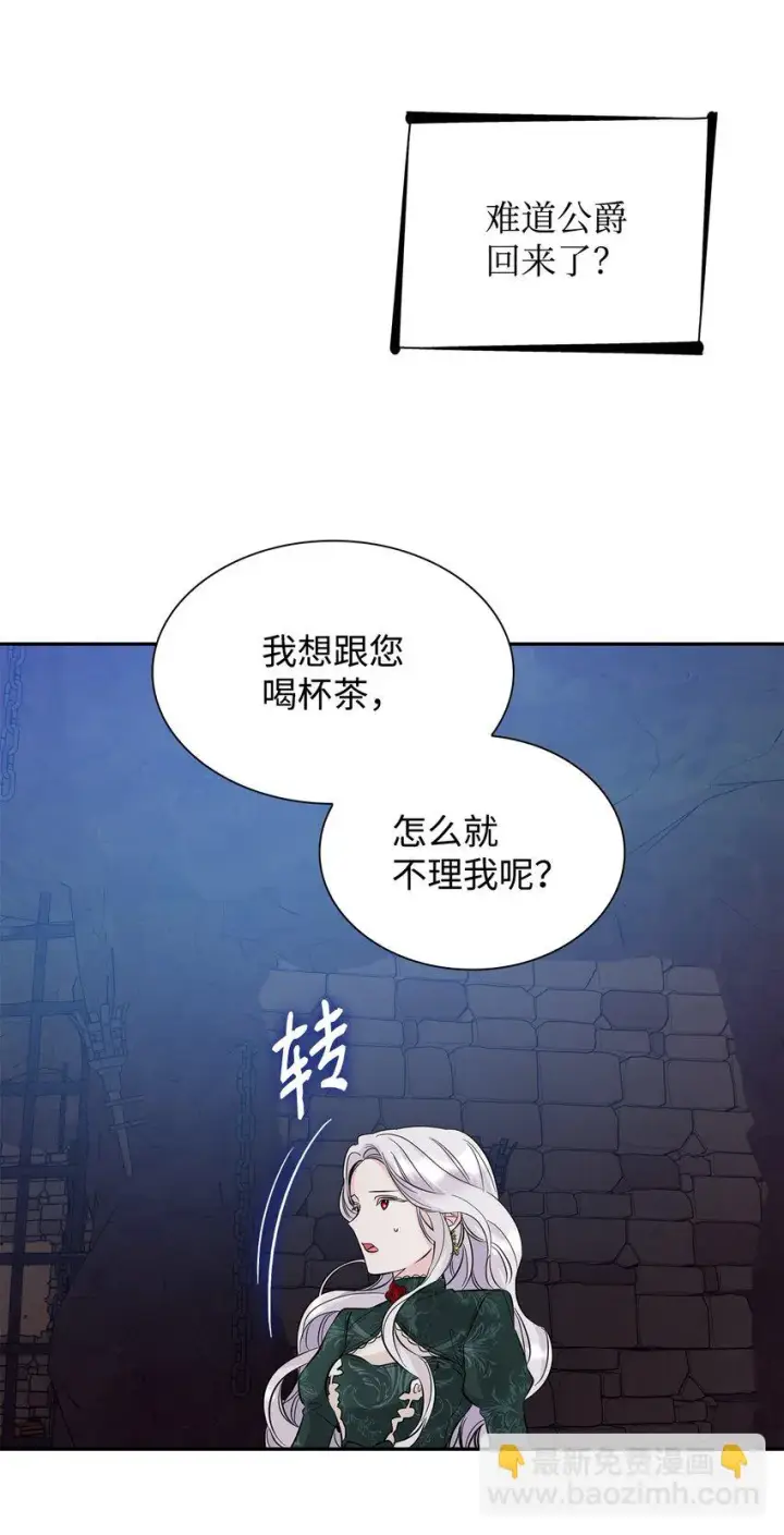《无法抵抗的，来自恶女的诱惑》27 危急时刻图32