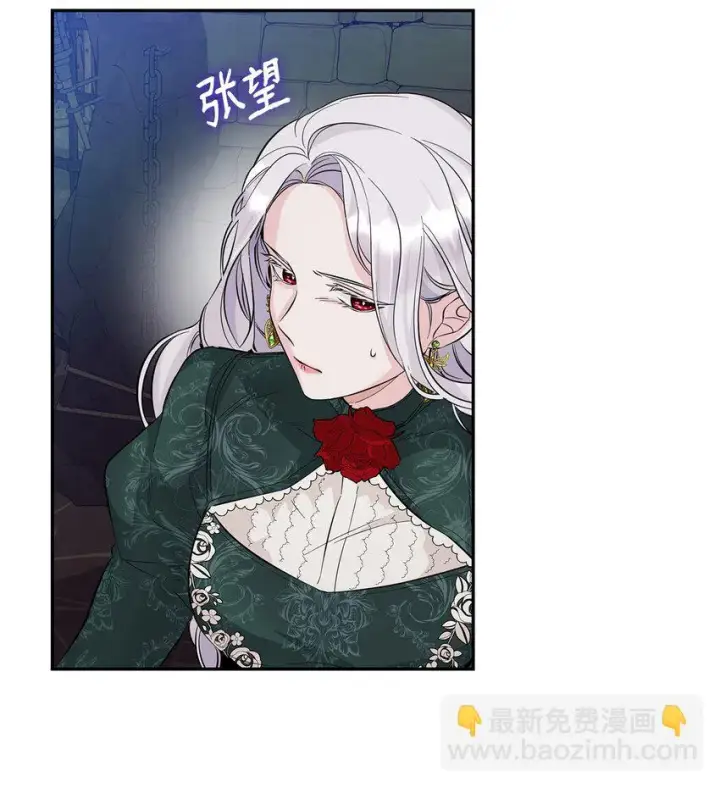 《无法抵抗的，来自恶女的诱惑》27 危急时刻图34