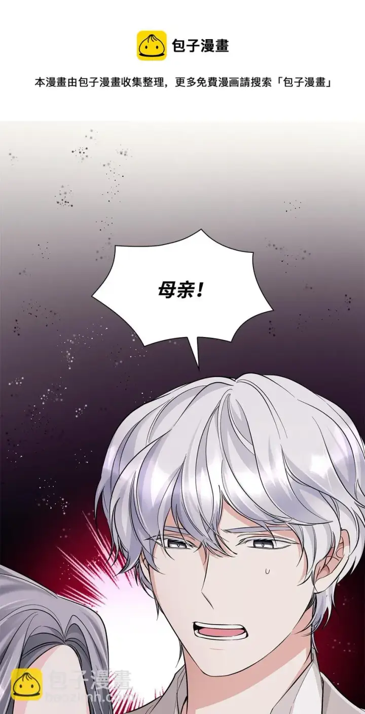 《无法抵抗的，来自恶女的诱惑》27 危急时刻图37