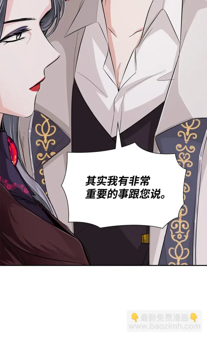 《无法抵抗的，来自恶女的诱惑》27 危急时刻图38