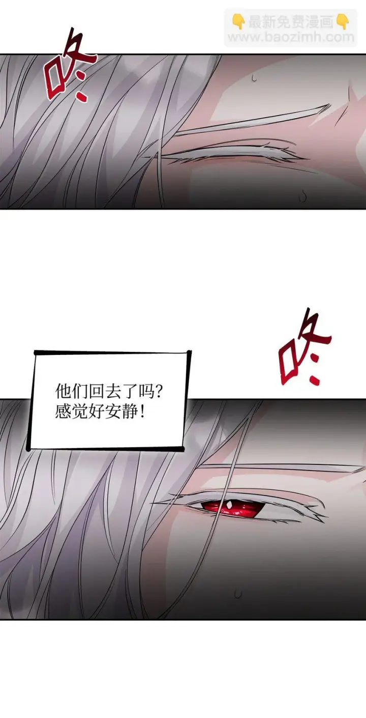 《无法抵抗的，来自恶女的诱惑》27 危急时刻图40