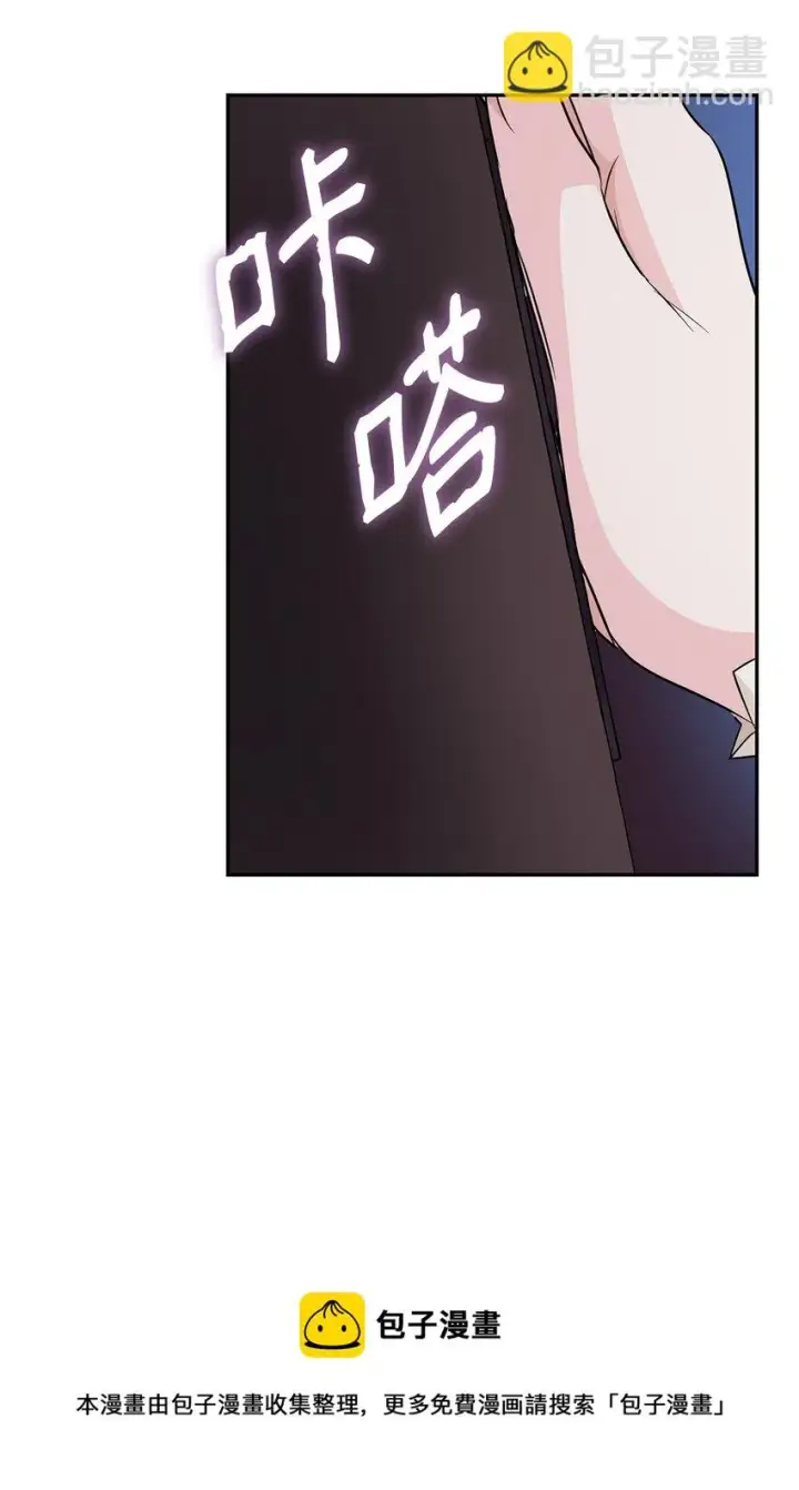 《无法抵抗的，来自恶女的诱惑》27 危急时刻图45