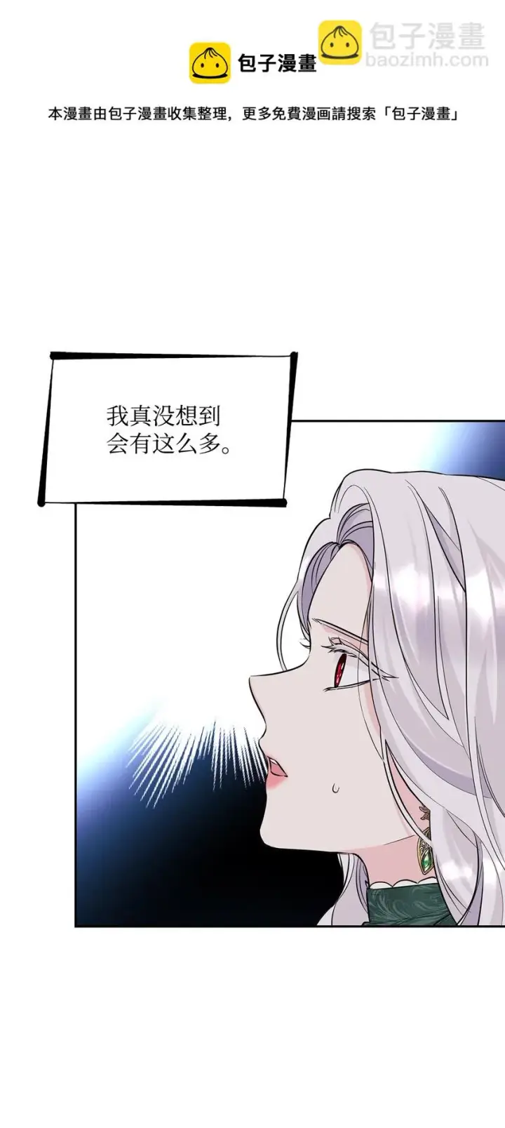 《无法抵抗的，来自恶女的诱惑》27 危急时刻图49