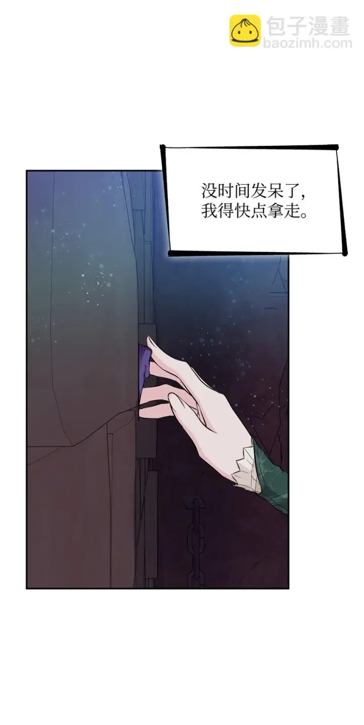 《无法抵抗的，来自恶女的诱惑》27 危急时刻图50