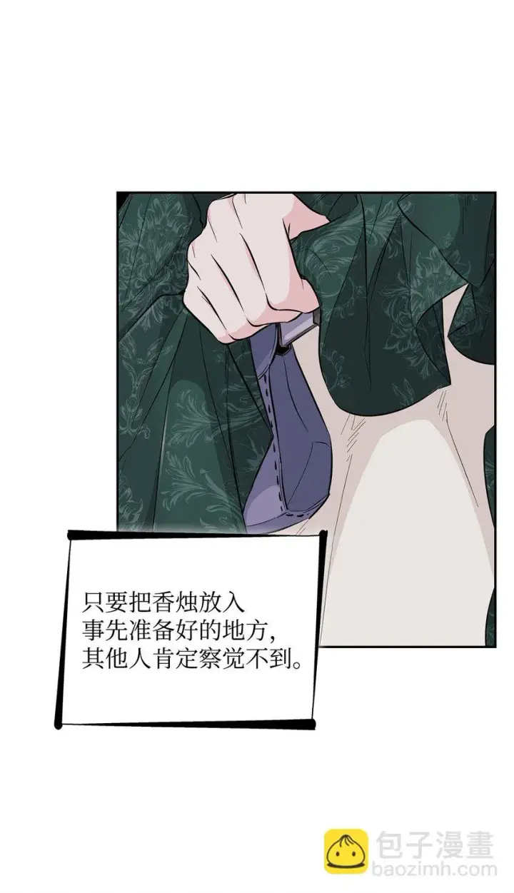 《无法抵抗的，来自恶女的诱惑》27 危急时刻图51