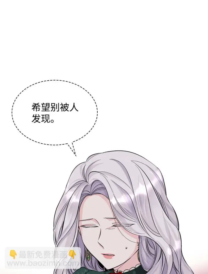 《无法抵抗的，来自恶女的诱惑》27 危急时刻图52