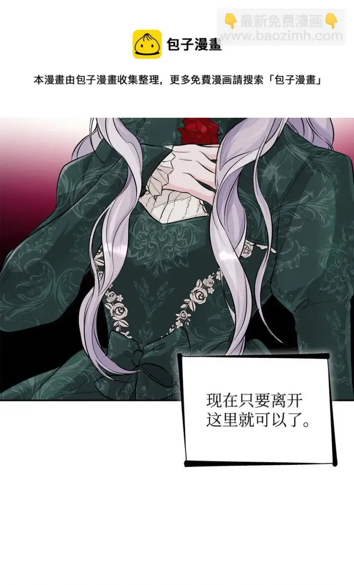 《无法抵抗的，来自恶女的诱惑》27 危急时刻图53