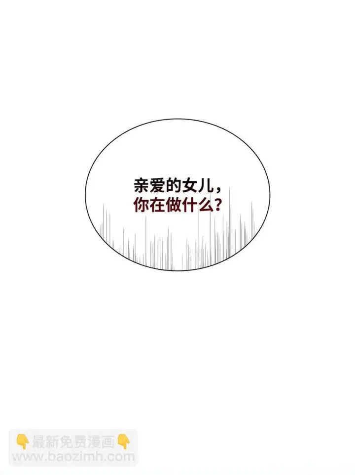 《无法抵抗的，来自恶女的诱惑》27 危急时刻图54