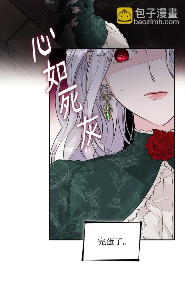 《无法抵抗的，来自恶女的诱惑》27 危急时刻图56