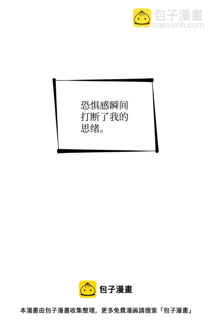 《无法抵抗的，来自恶女的诱惑》27 危急时刻图57