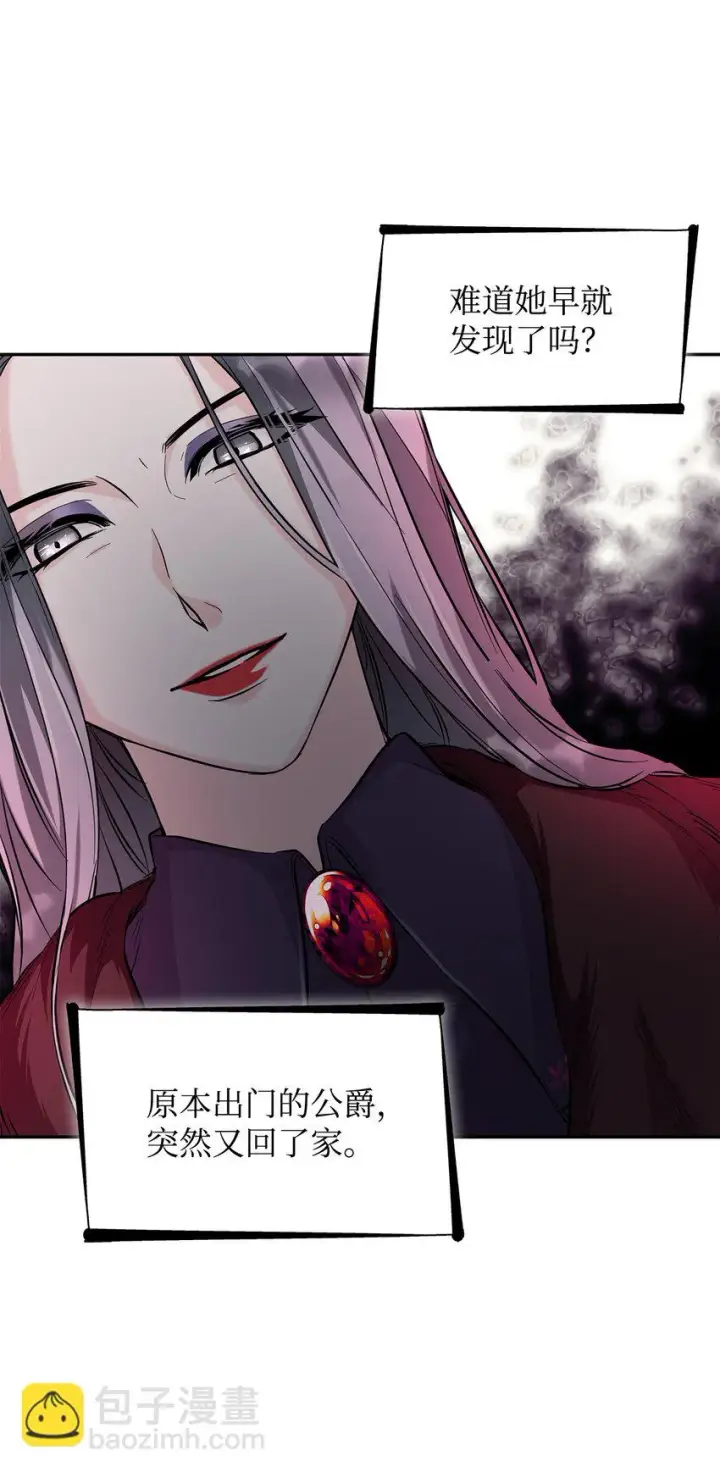 《无法抵抗的，来自恶女的诱惑》27 危急时刻图67