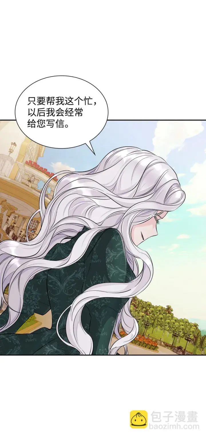《无法抵抗的，来自恶女的诱惑》27 危急时刻图7