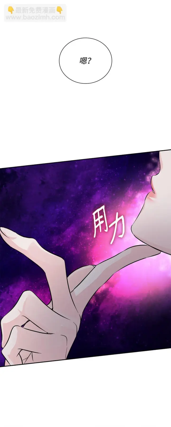 《无法抵抗的，来自恶女的诱惑》27 危急时刻图71