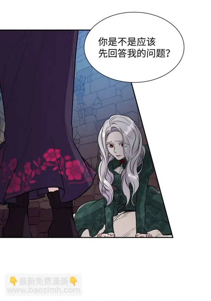 《无法抵抗的，来自恶女的诱惑》27 危急时刻图74