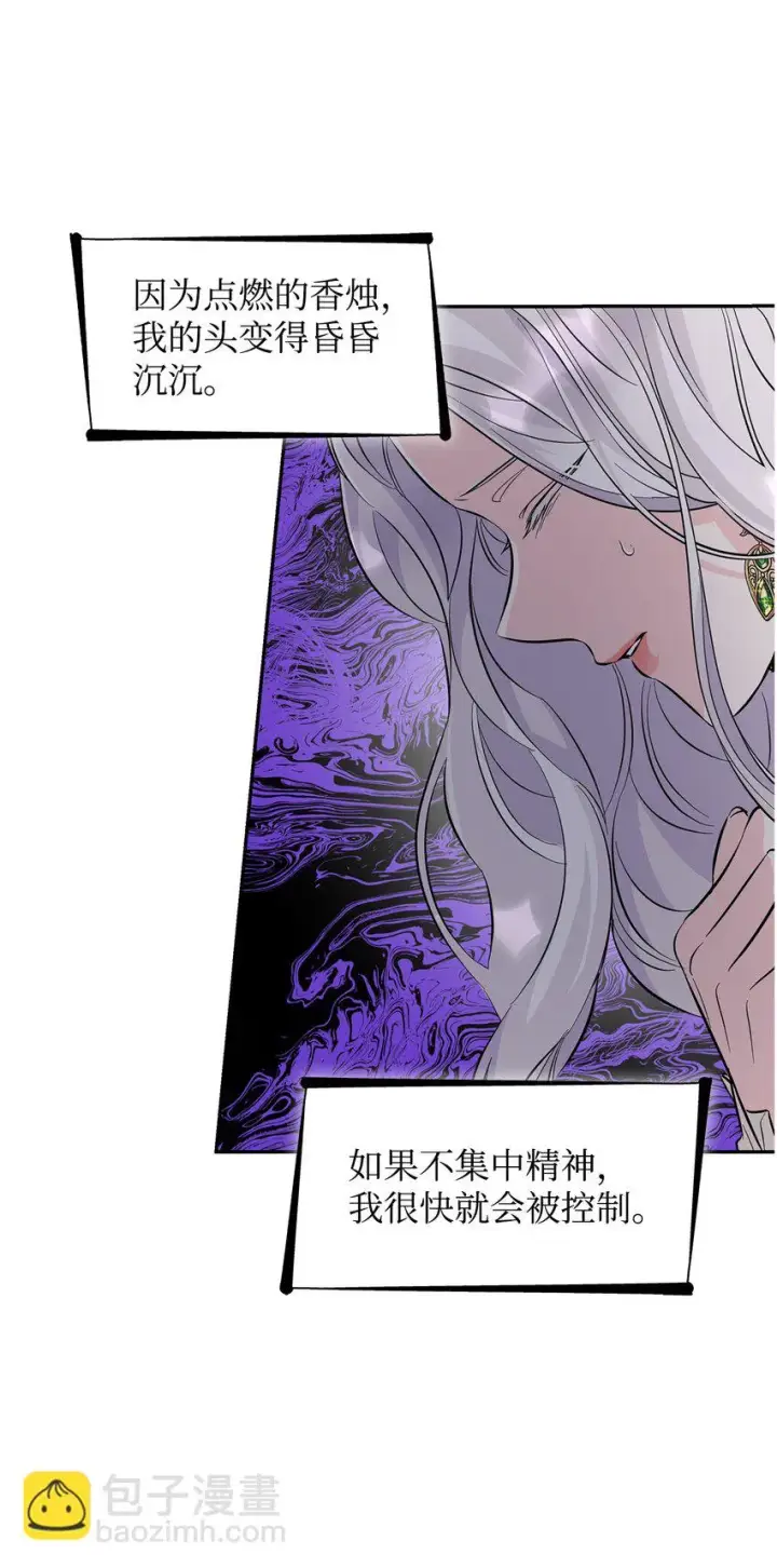 《无法抵抗的，来自恶女的诱惑》27 危急时刻图75