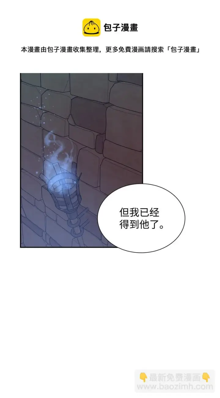 《无法抵抗的，来自恶女的诱惑》27 危急时刻图81