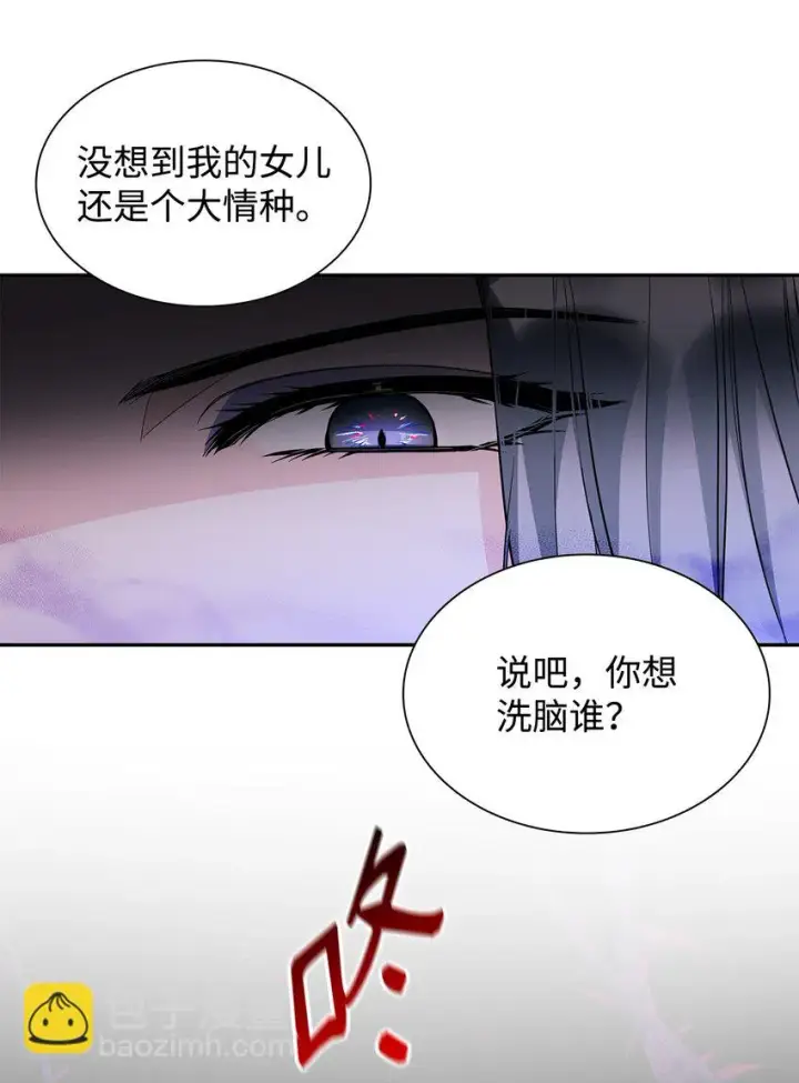 《无法抵抗的，来自恶女的诱惑》27 危急时刻图82
