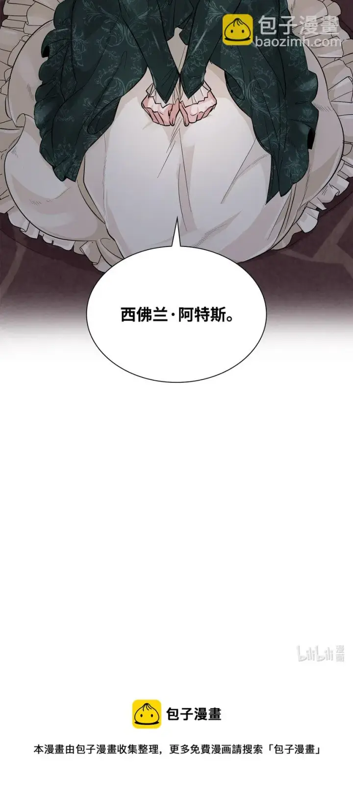 《无法抵抗的，来自恶女的诱惑》27 危急时刻图85