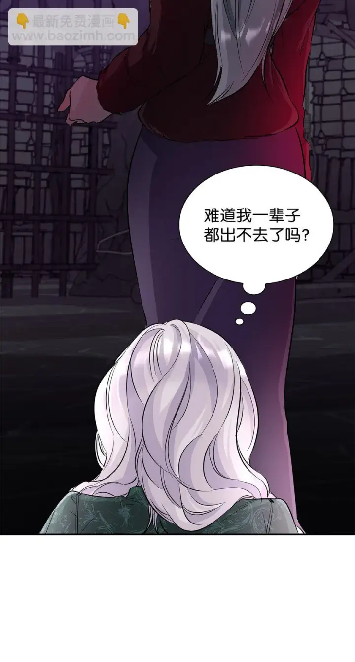 《无法抵抗的，来自恶女的诱惑》28 您爱我吗图10