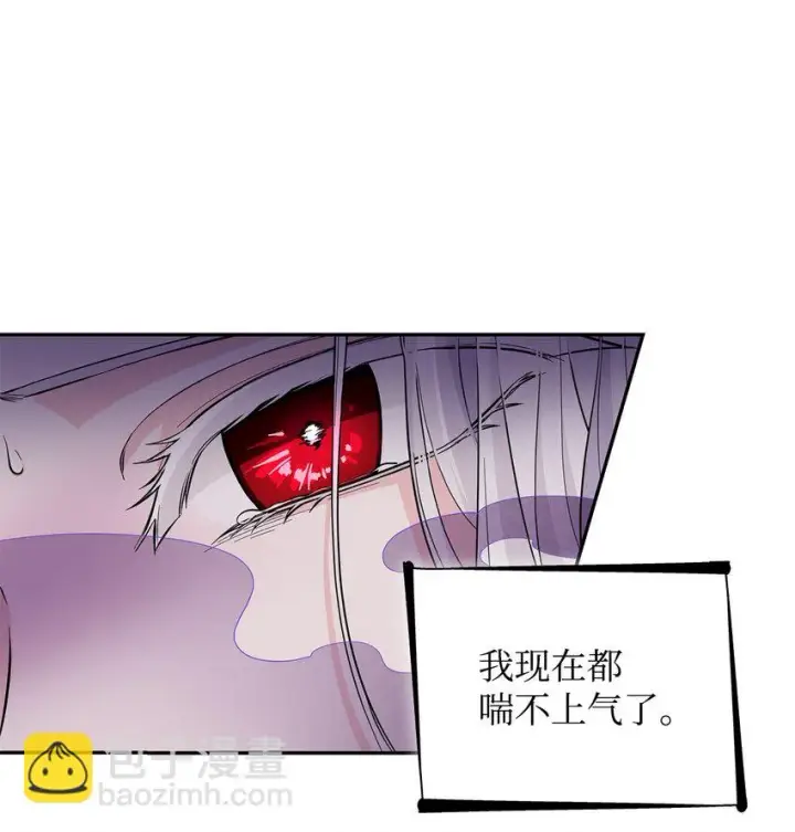 《无法抵抗的，来自恶女的诱惑》28 您爱我吗图11