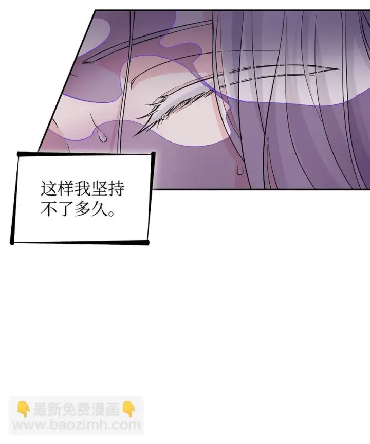 《无法抵抗的，来自恶女的诱惑》28 您爱我吗图12