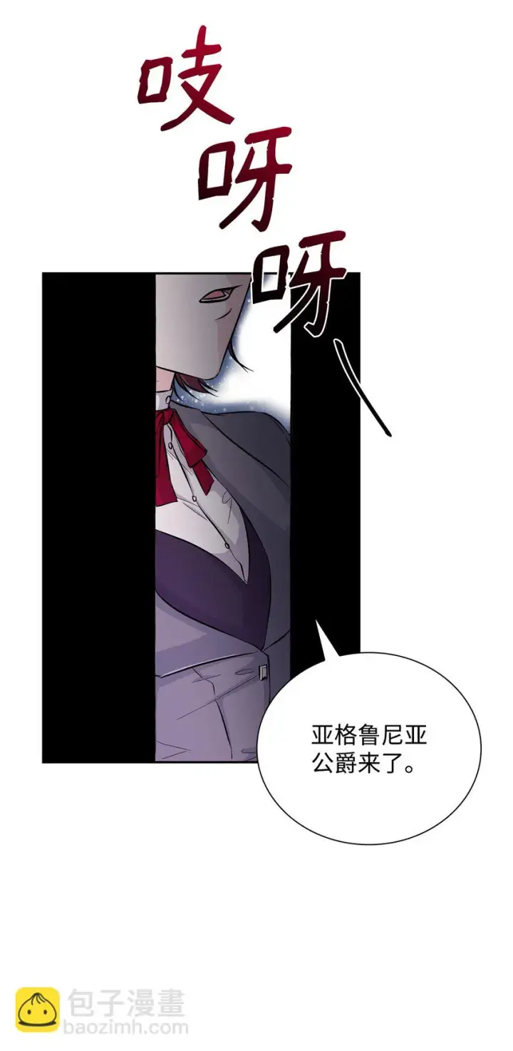 《无法抵抗的，来自恶女的诱惑》28 您爱我吗图14