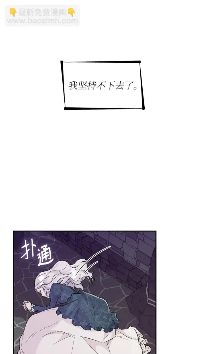 《无法抵抗的，来自恶女的诱惑》28 您爱我吗图18