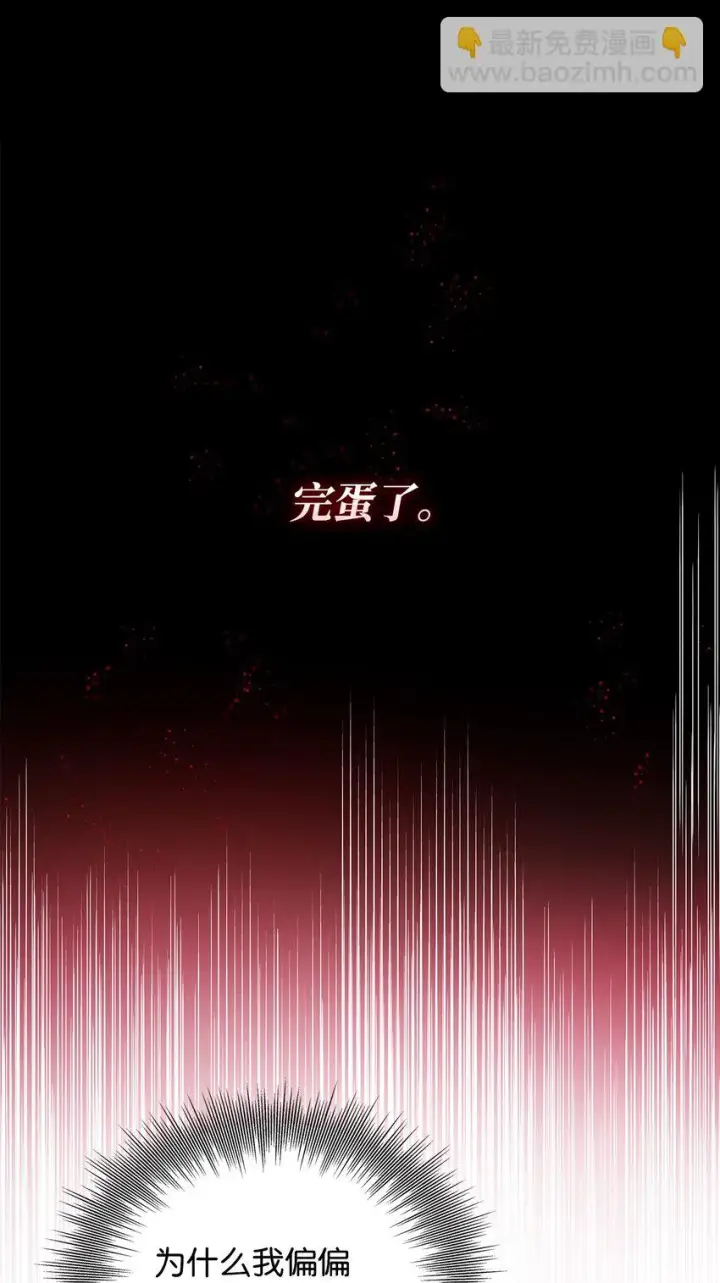 《无法抵抗的，来自恶女的诱惑》28 您爱我吗图2