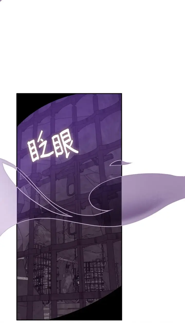 《无法抵抗的，来自恶女的诱惑》28 您爱我吗图21