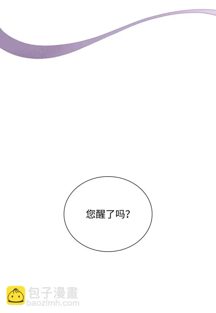 《无法抵抗的，来自恶女的诱惑》28 您爱我吗图23