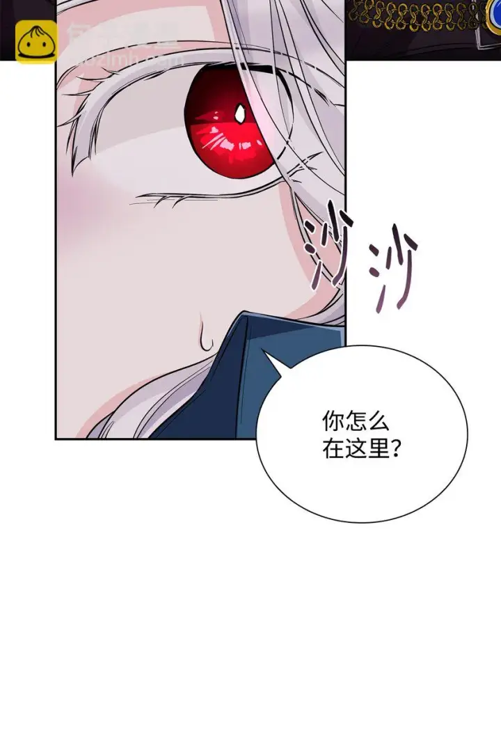 《无法抵抗的，来自恶女的诱惑》28 您爱我吗图25