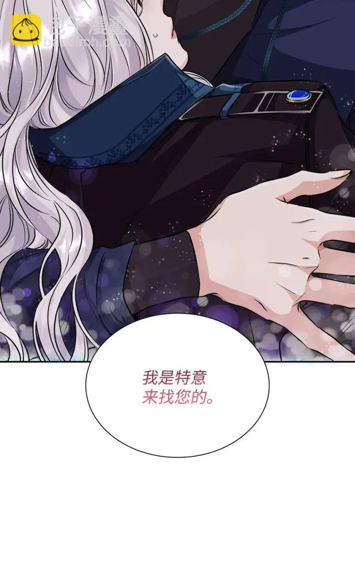 《无法抵抗的，来自恶女的诱惑》28 您爱我吗图27