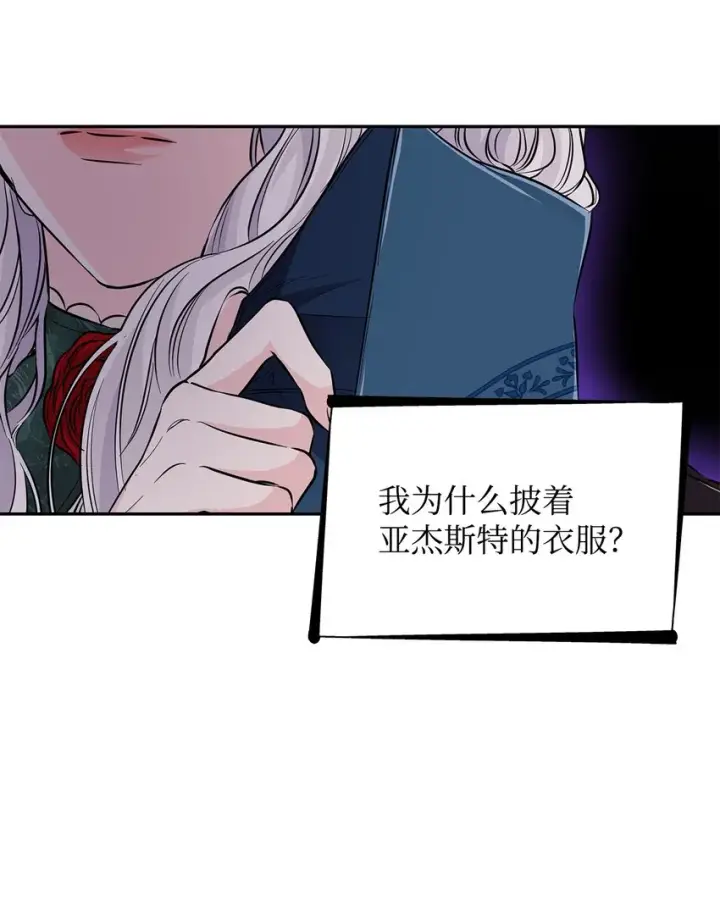 《无法抵抗的，来自恶女的诱惑》28 您爱我吗图29