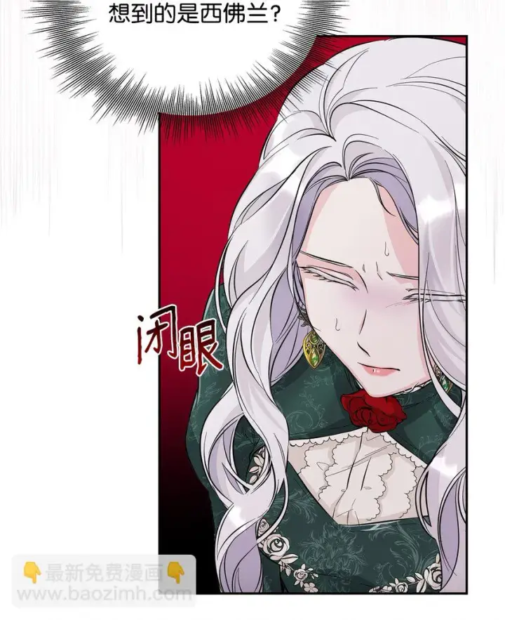 《无法抵抗的，来自恶女的诱惑》28 您爱我吗图3