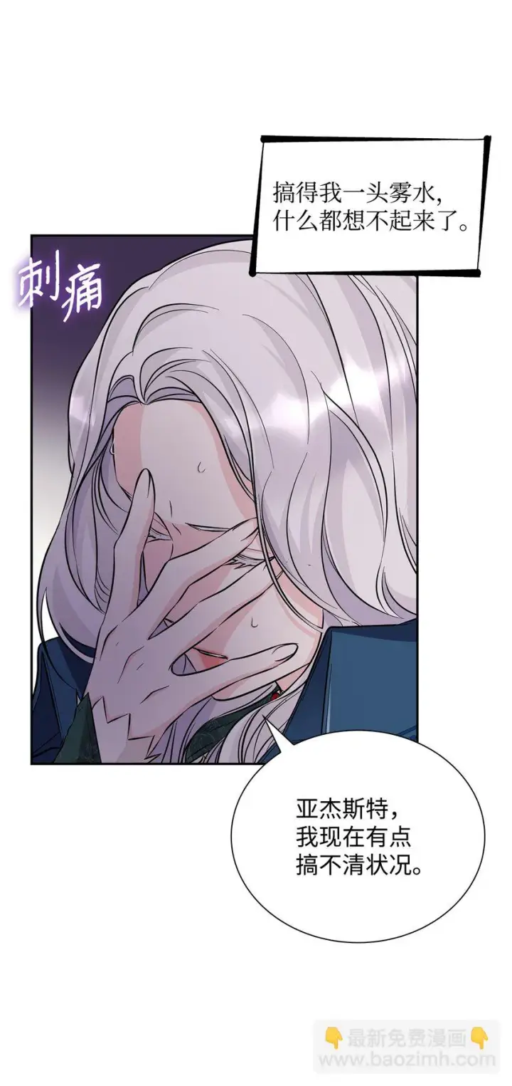 《无法抵抗的，来自恶女的诱惑》28 您爱我吗图31