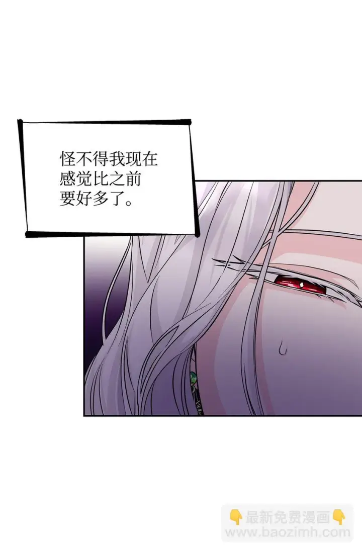 《无法抵抗的，来自恶女的诱惑》28 您爱我吗图34